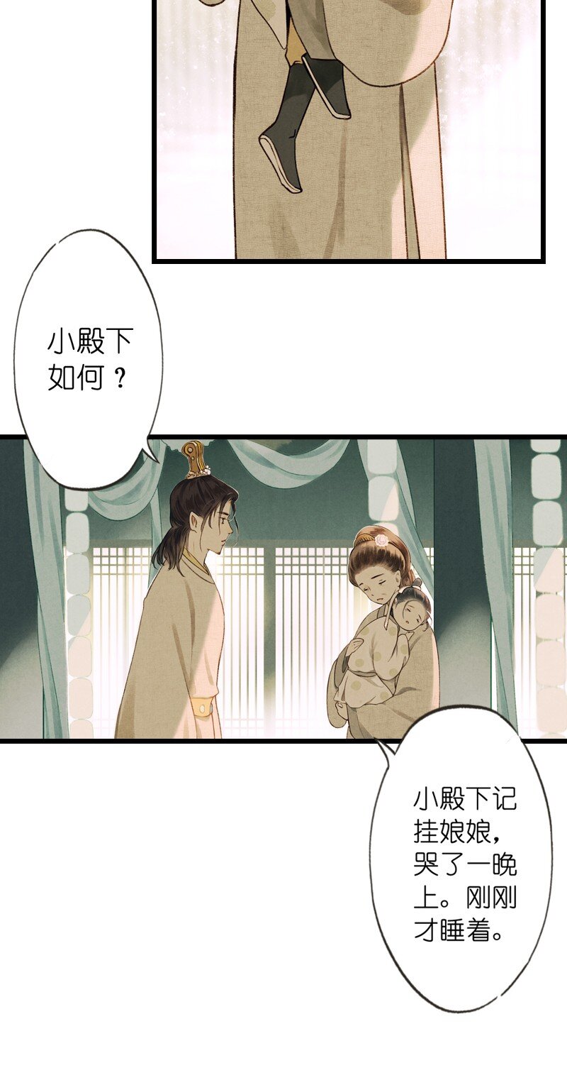 68 第十五话 楚涧（一）-第67话