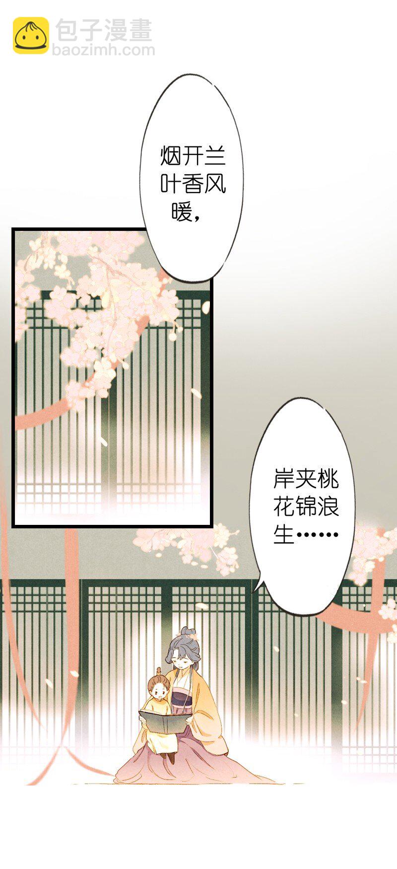 68 第十五话 楚涧（一）-第67话