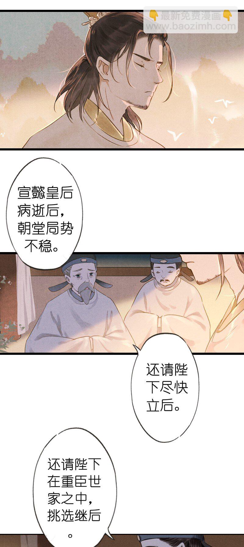 68 第十五话 楚涧（一）-第67话