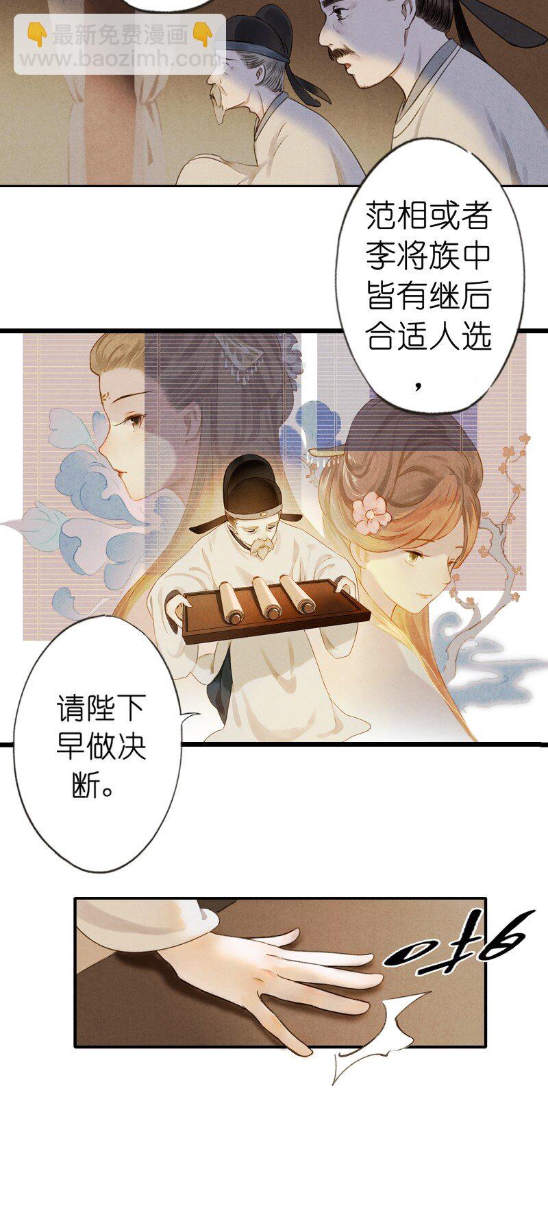 68 第十五话 楚涧（一）-第67话