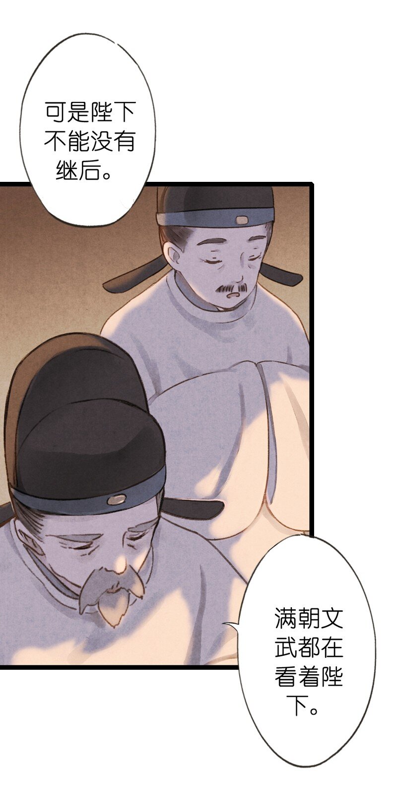 68 第十五话 楚涧（一）-第67话