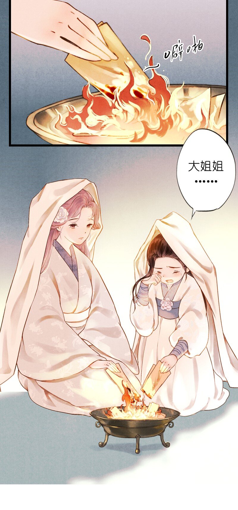 68 第十五话 楚涧（一）-第67话