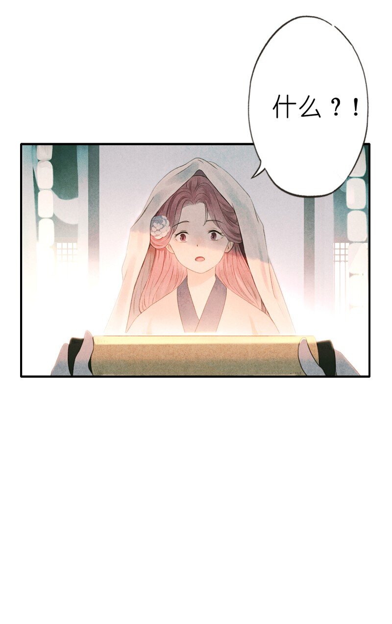 68 第十五话 楚涧（一）-第67话