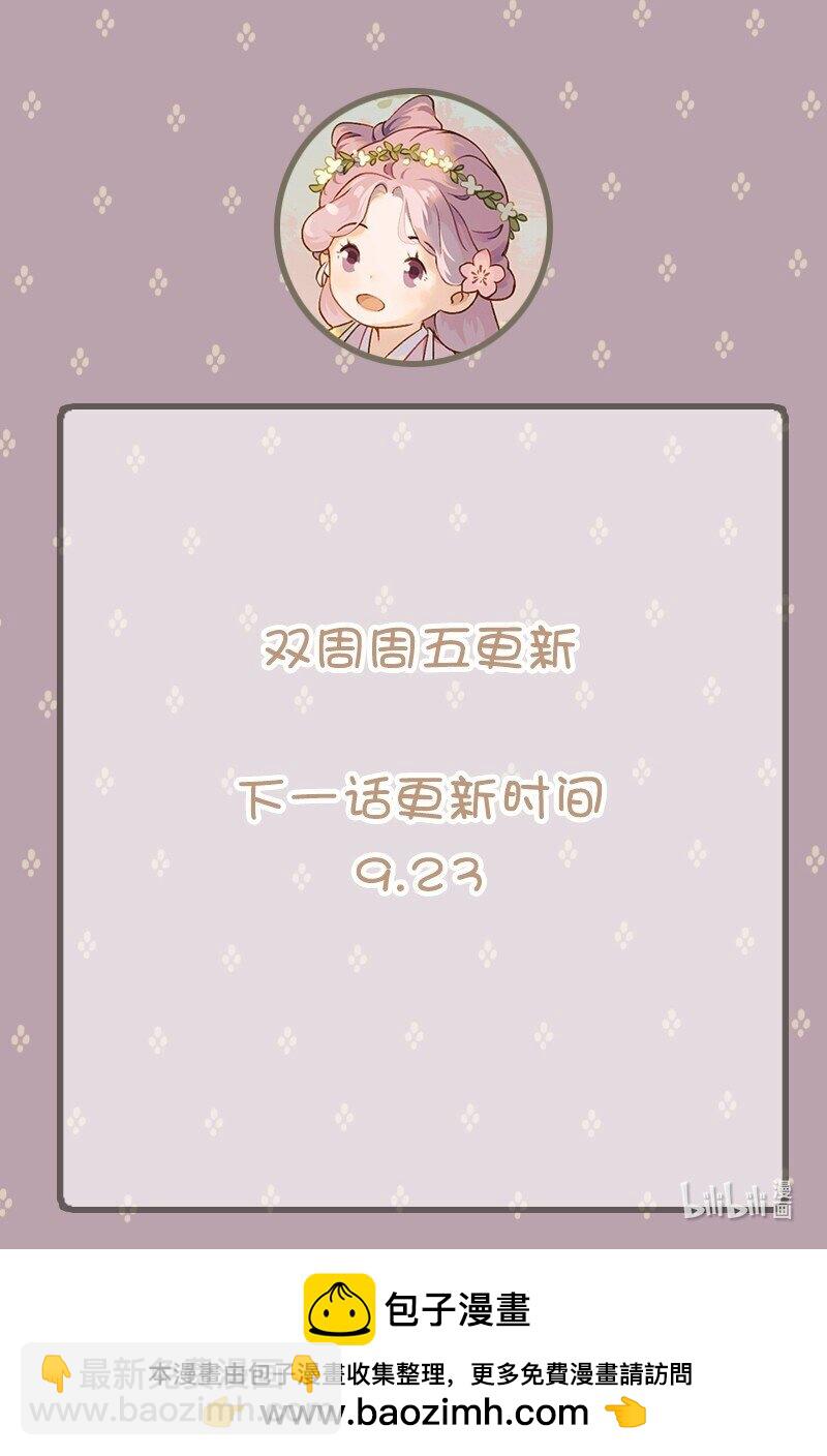 68 第十五话 楚涧（一）-第67话