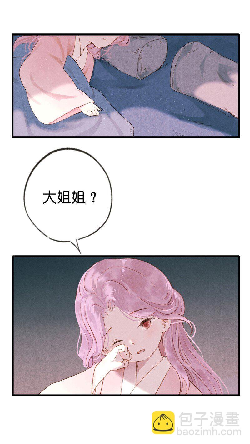 70 第十五话 楚涧（三）-第69话