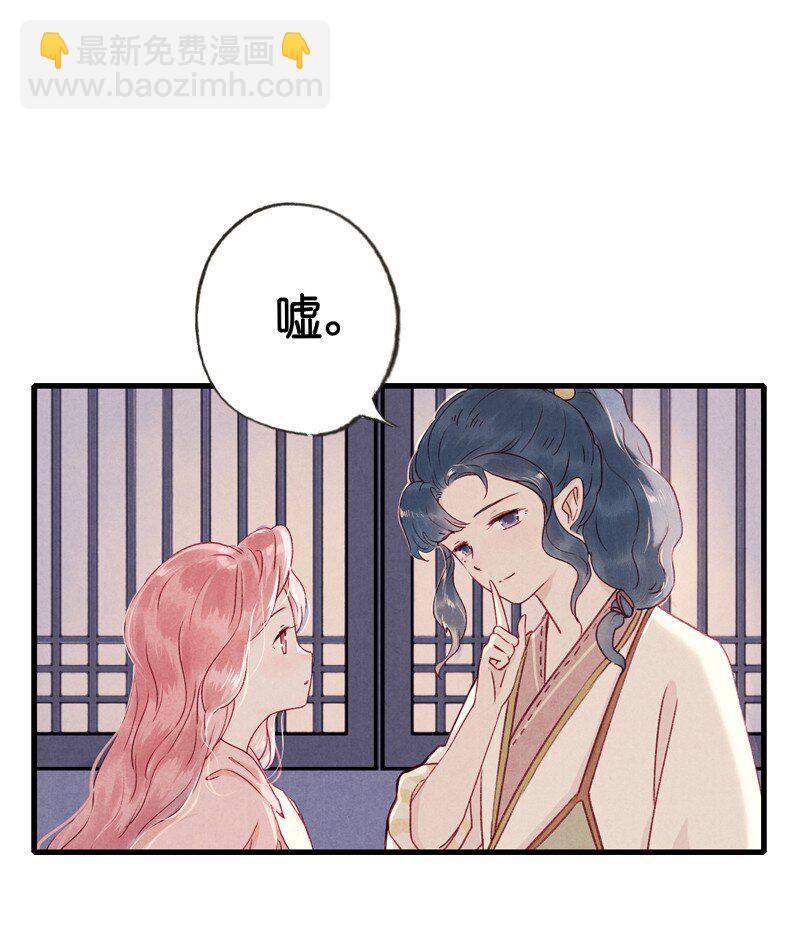 70 第十五话 楚涧（三）-第69话