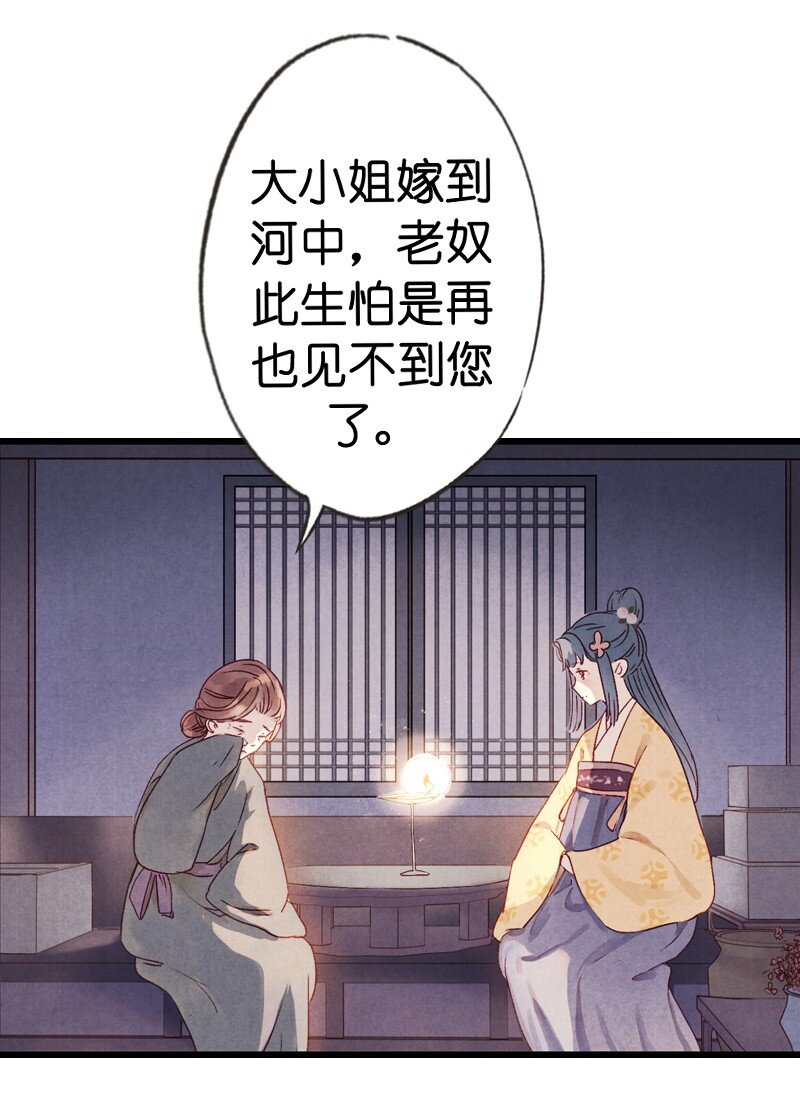 70 第十五话 楚涧（三）-第69话