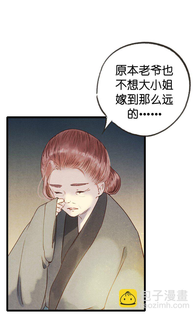 70 第十五话 楚涧（三）-第69话