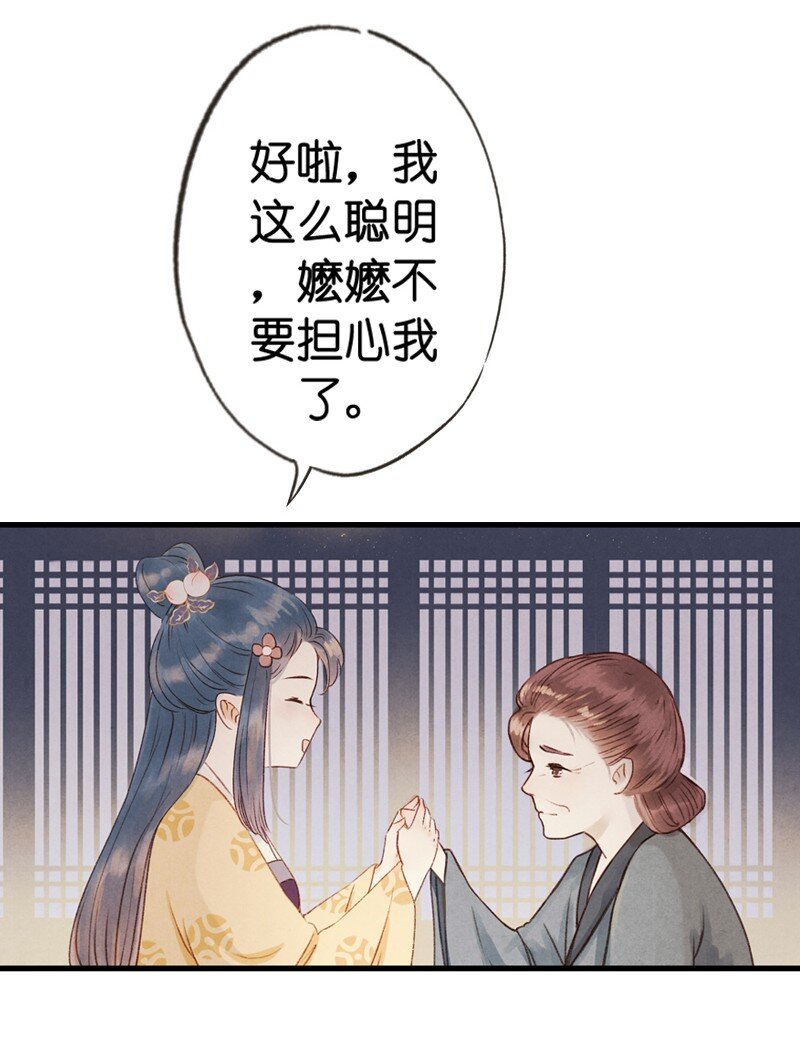 70 第十五话 楚涧（三）-第69话