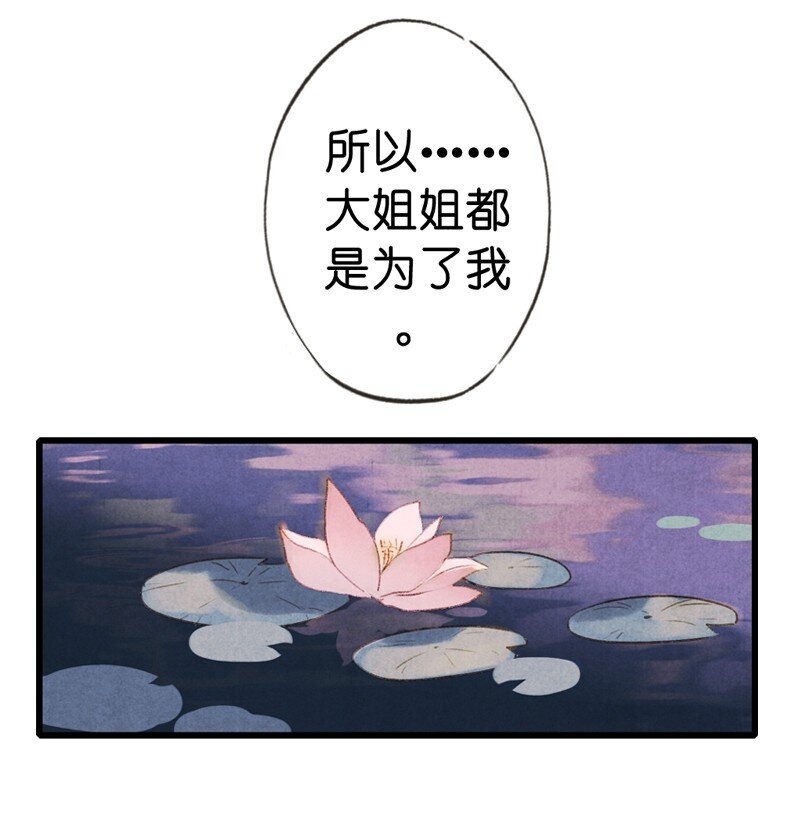 70 第十五话 楚涧（三）-第69话