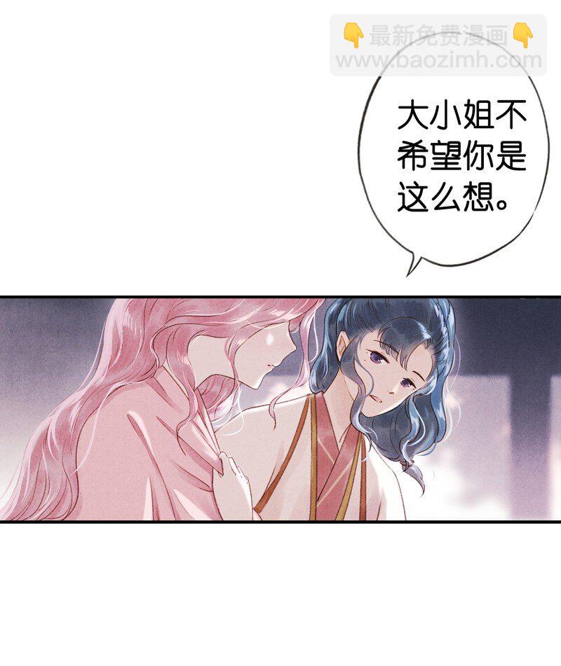 70 第十五话 楚涧（三）-第69话