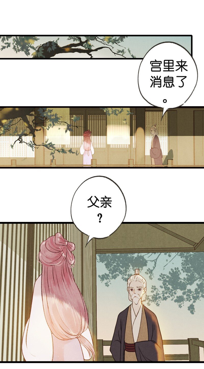 70 第十五话 楚涧（三）-第69话