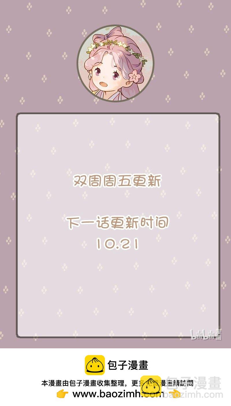 70 第十五话 楚涧（三）-第69话