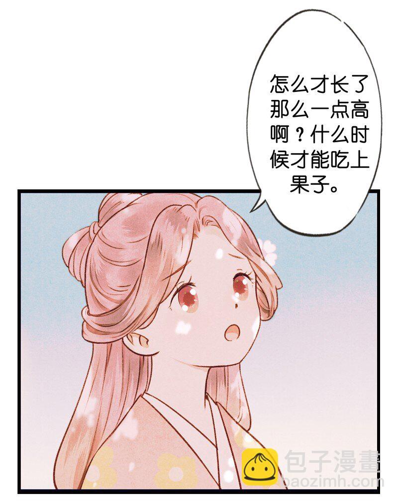 70 第十五话 楚涧（三）-第69话