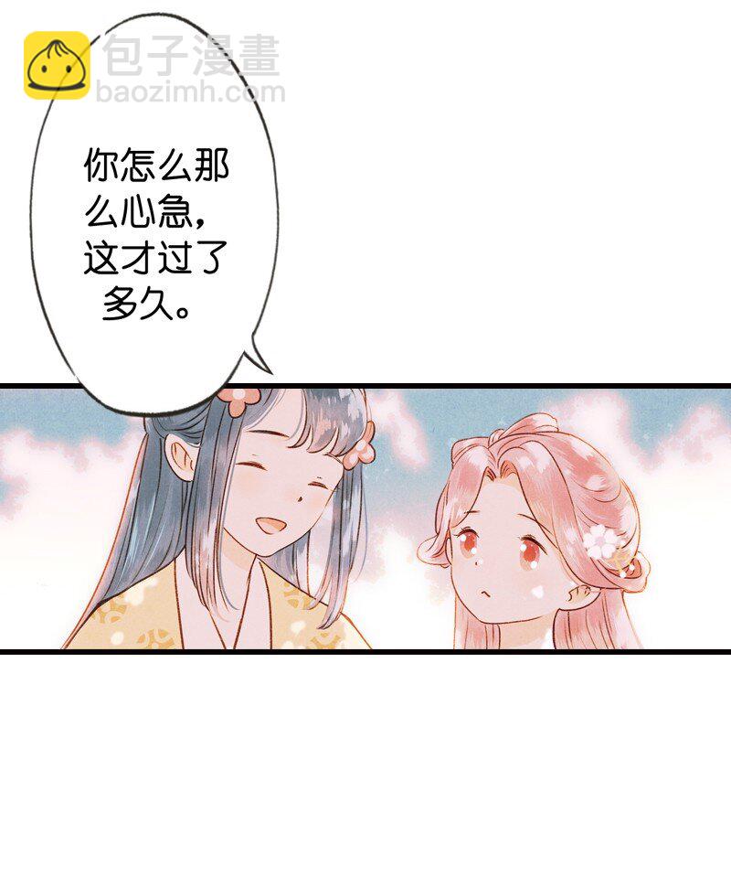 70 第十五话 楚涧（三）-第69话