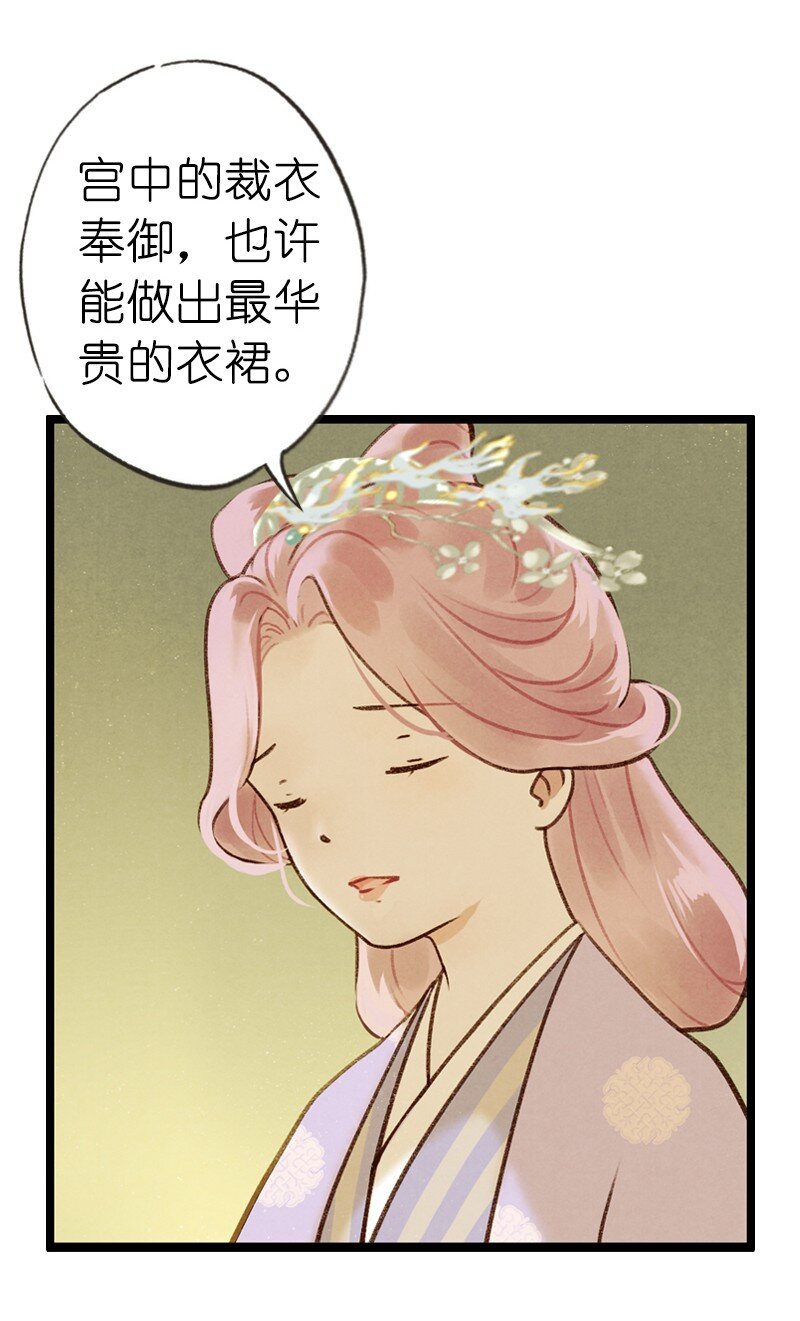 伞少女梦谈 - 72 番外 小剪子 （上）(1/2) - 2