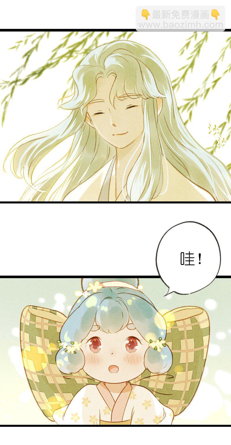 72 番外 小剪子 （上）(1/2)-第71话