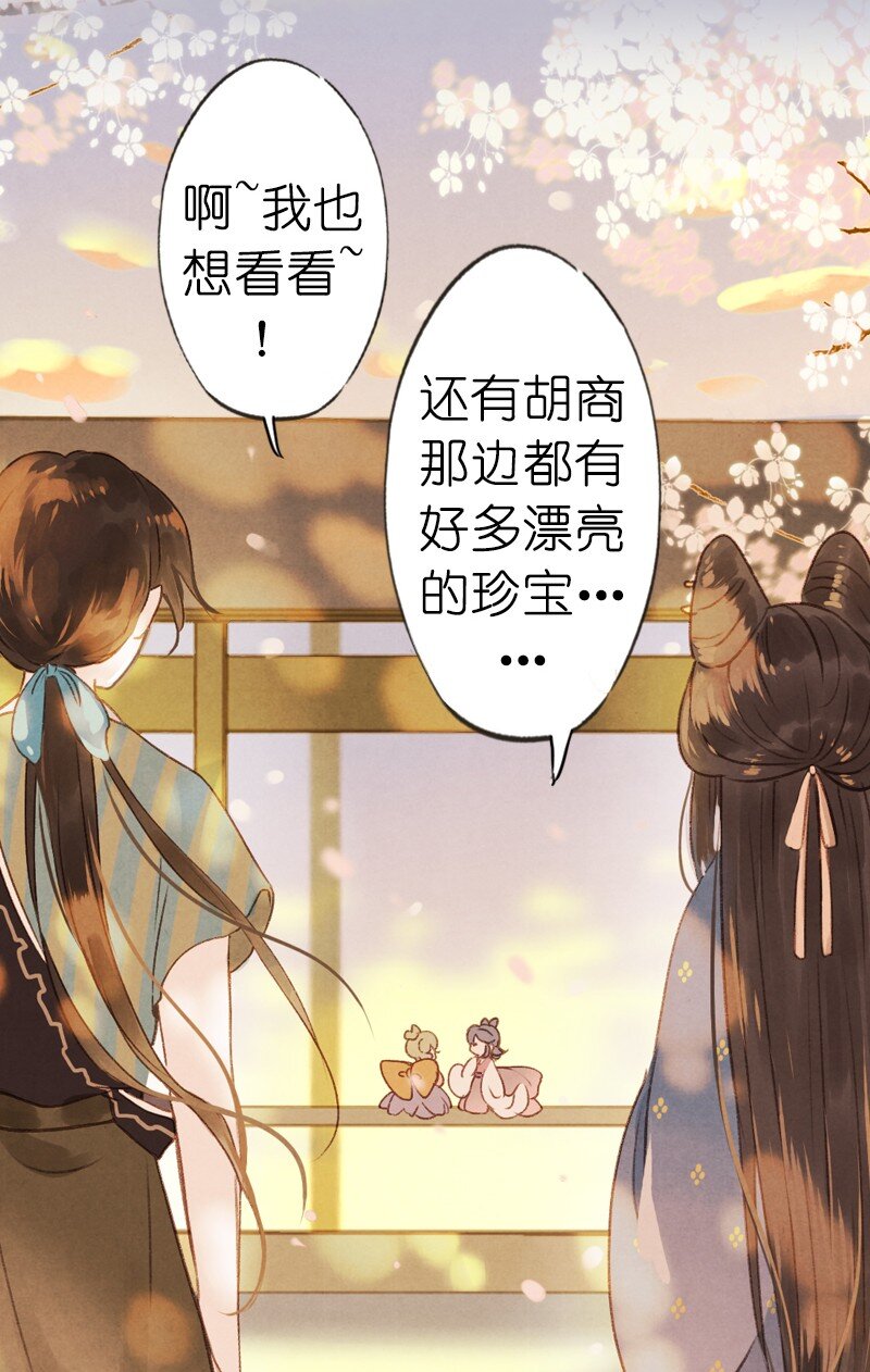 72 番外 小剪子 （上）(1/2)-第71话