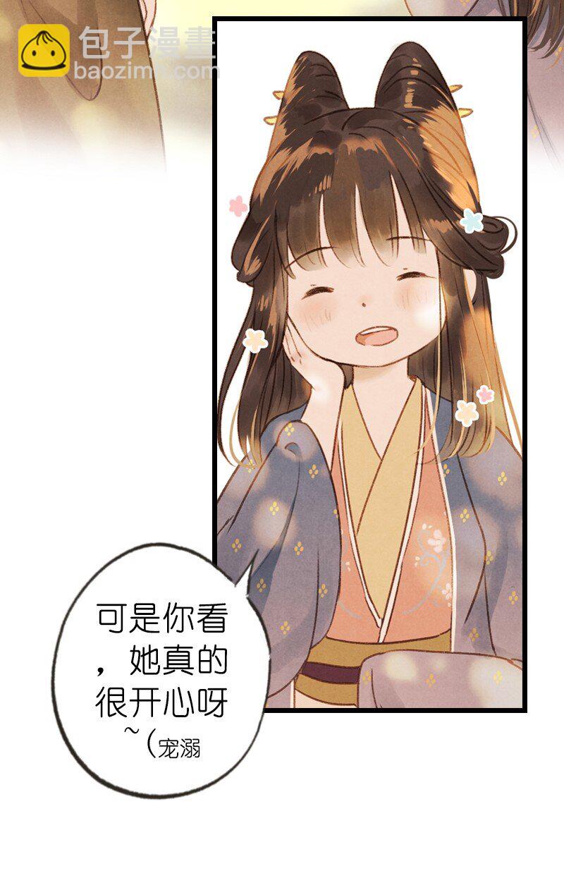 72 番外 小剪子 （上）(1/2)-第71话