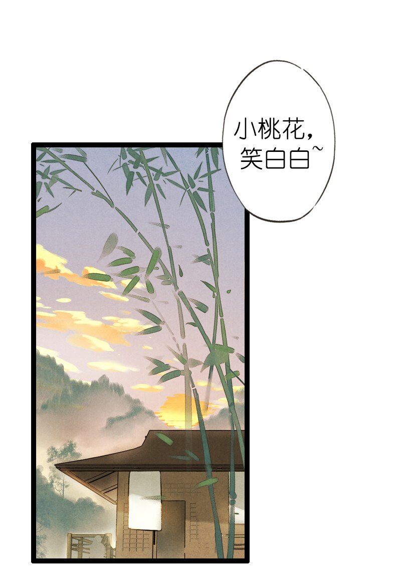 72 番外 小剪子 （上）(1/2)-第71话