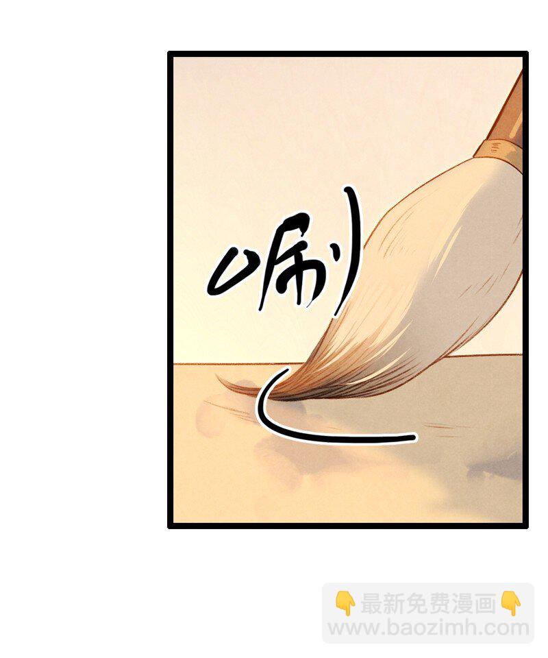 72 番外 小剪子 （上）(1/2)-第71话