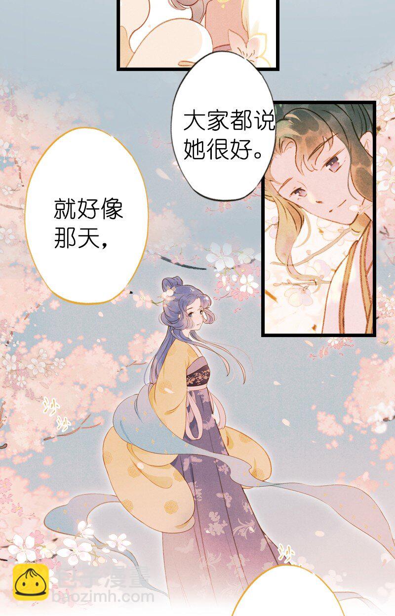 72 番外 小剪子 （上）(1/2)-第71话