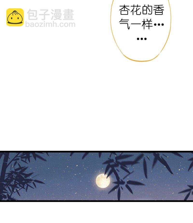 72 番外 小剪子 （上）(1/2)-第71话