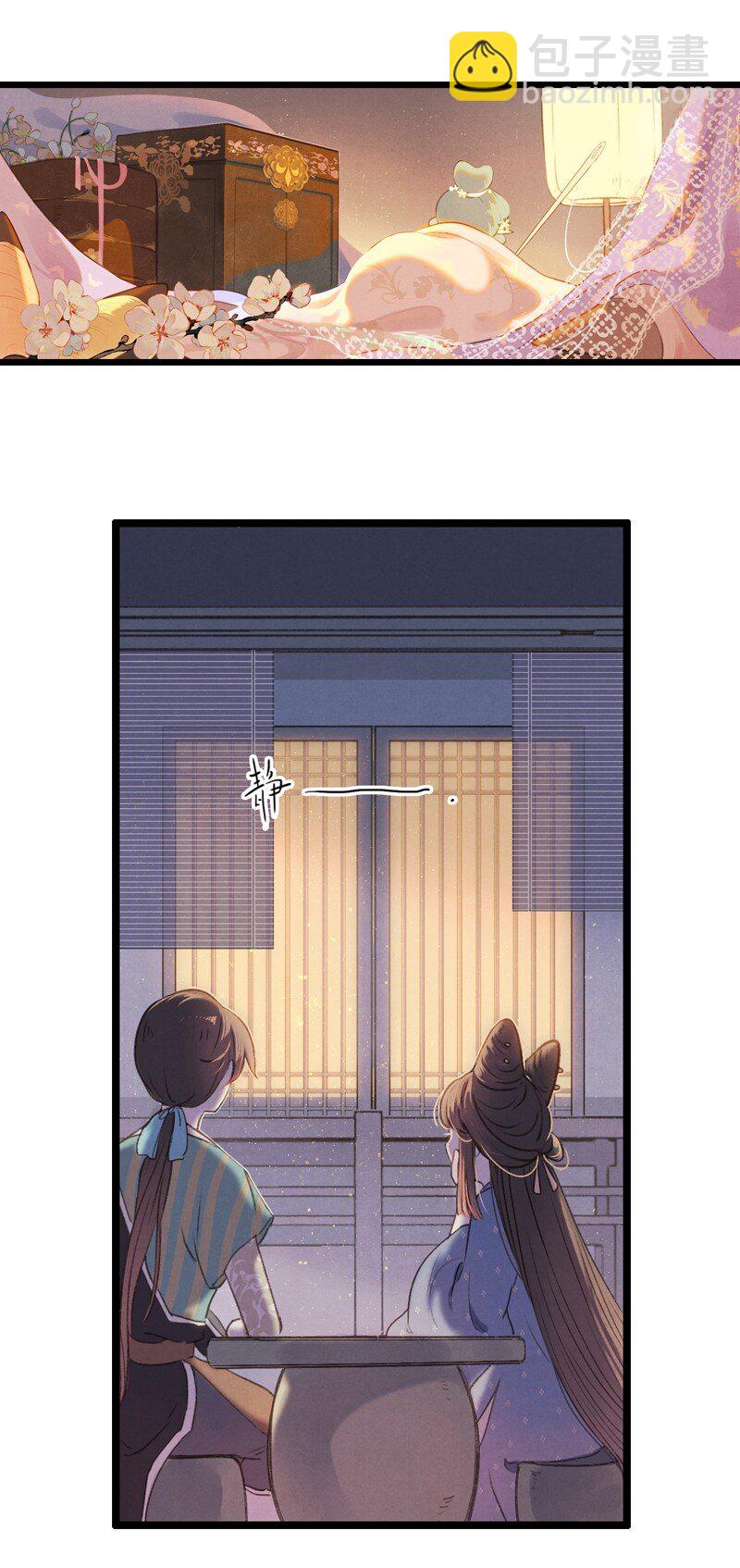 72 番外 小剪子 （上）(1/2)-第71话