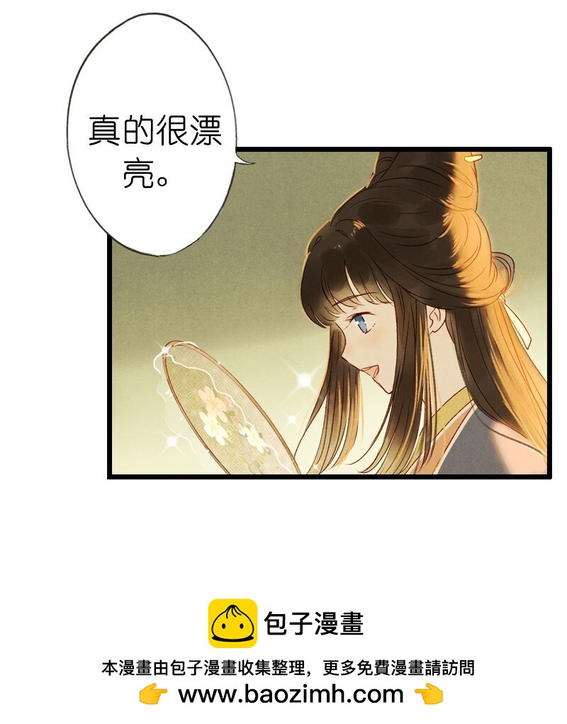 72 番外 小剪子 （上）(1/2)-第71话