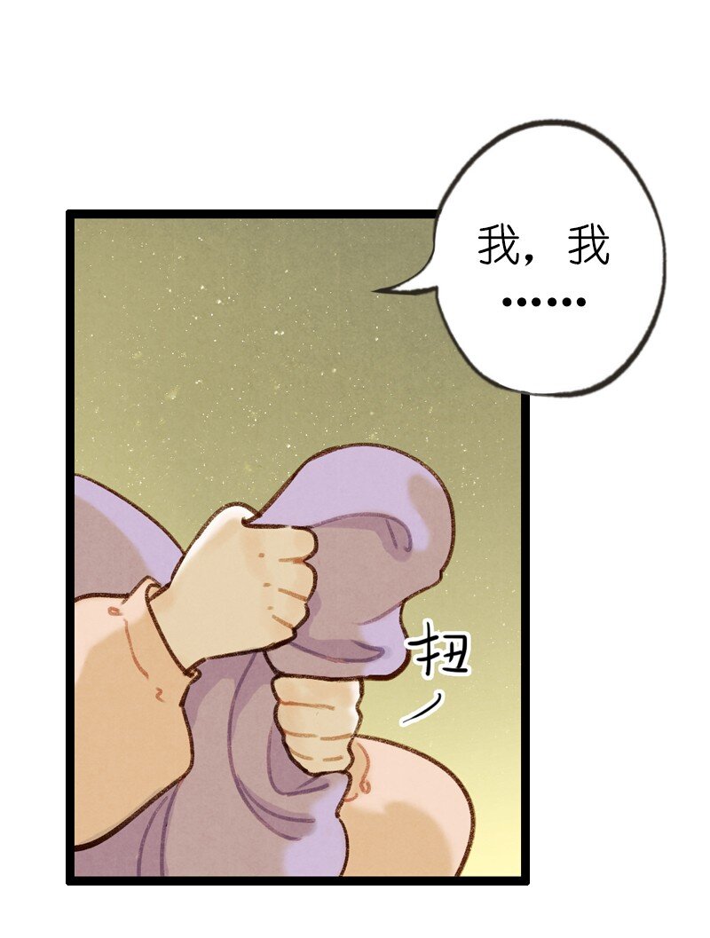 72 番外 小剪子 （上）(1/2)-第71话