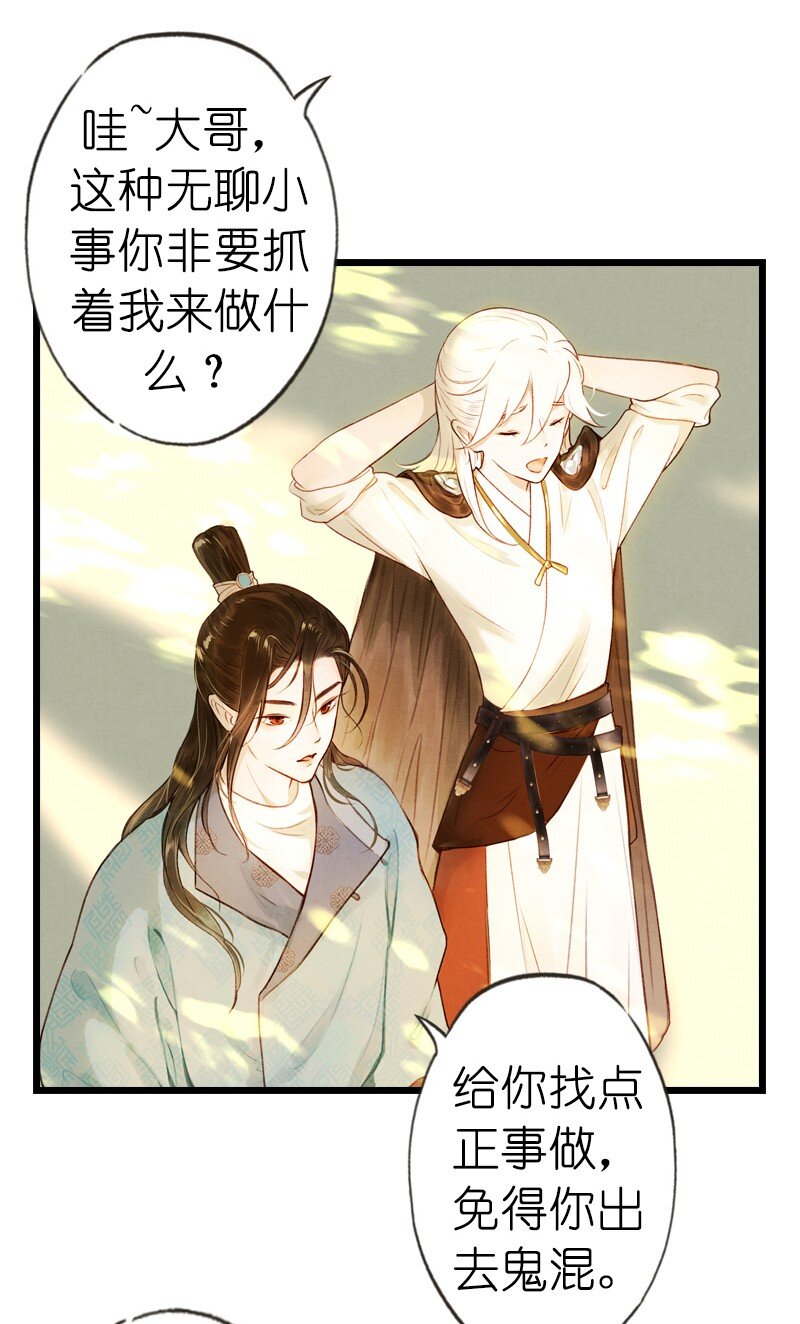 74 第十六话 宝儿（一）-第73话