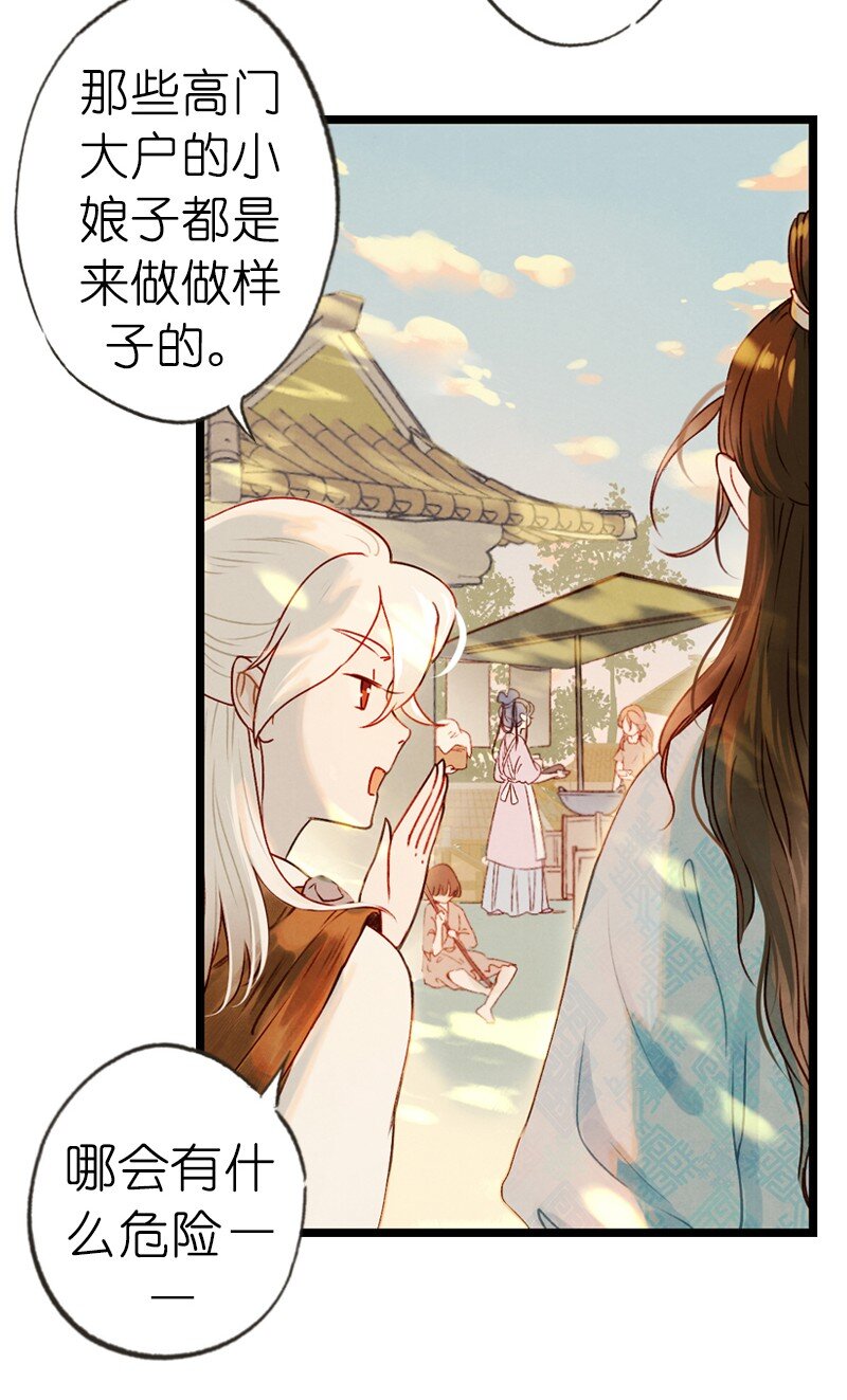 74 第十六话 宝儿（一）-第73话