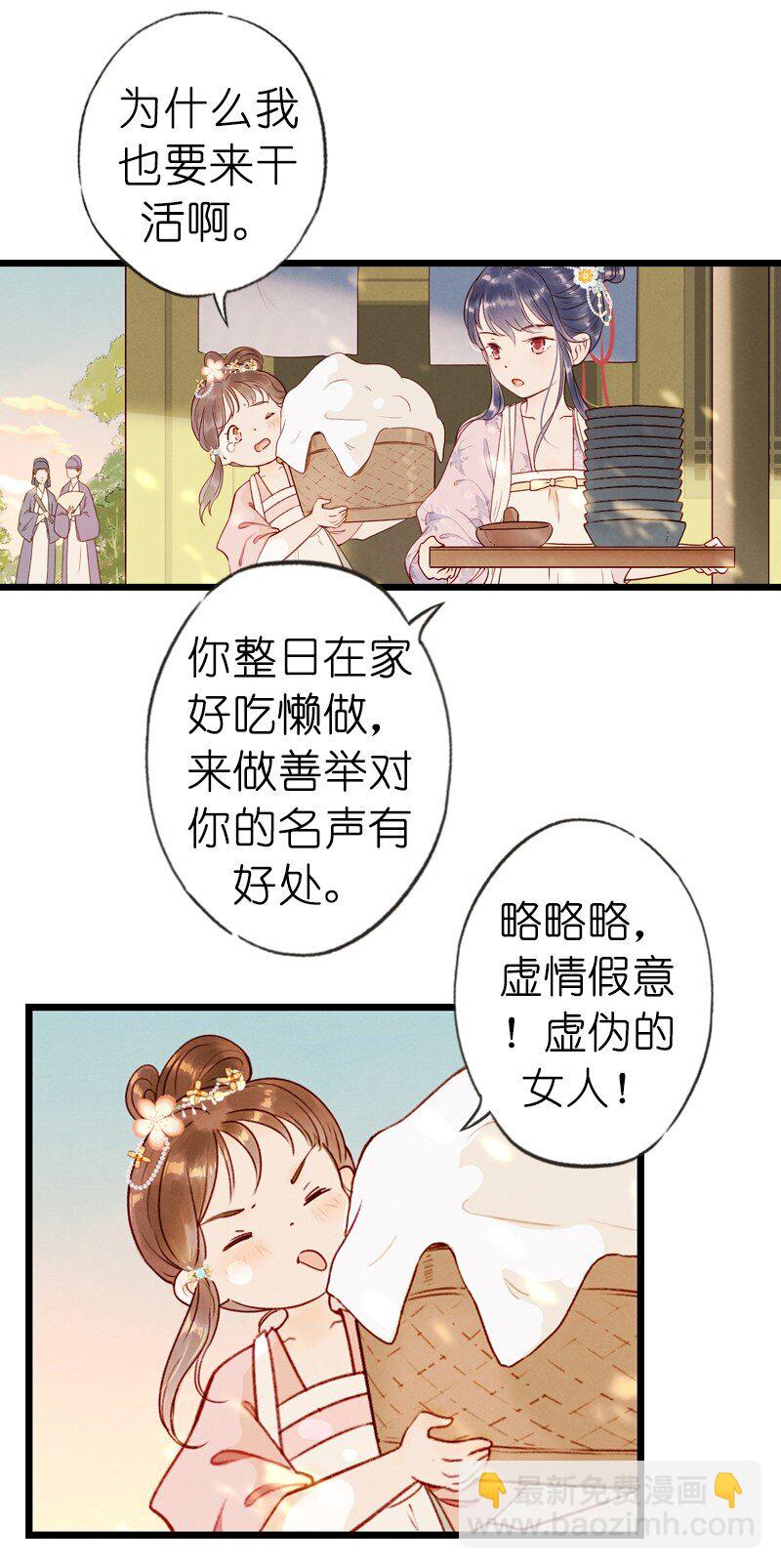 74 第十六话 宝儿（一）-第73话