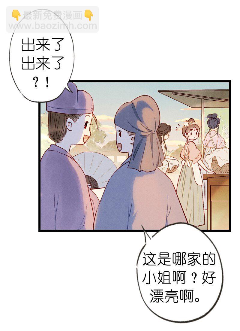 74 第十六话 宝儿（一）-第73话