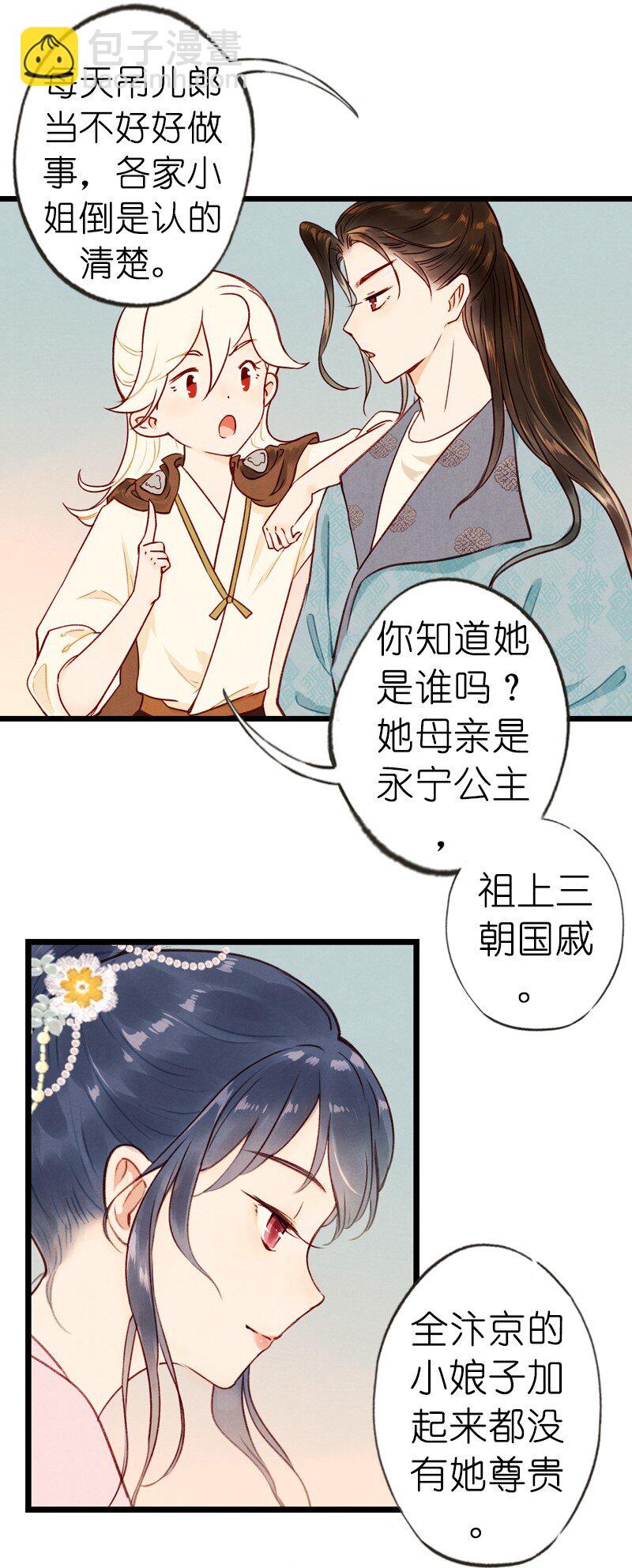 74 第十六话 宝儿（一）-第73话