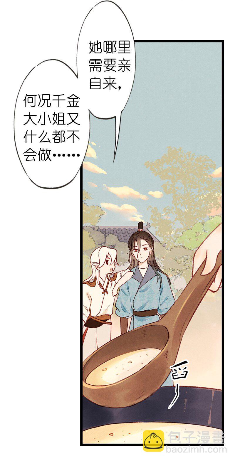 74 第十六话 宝儿（一）-第73话