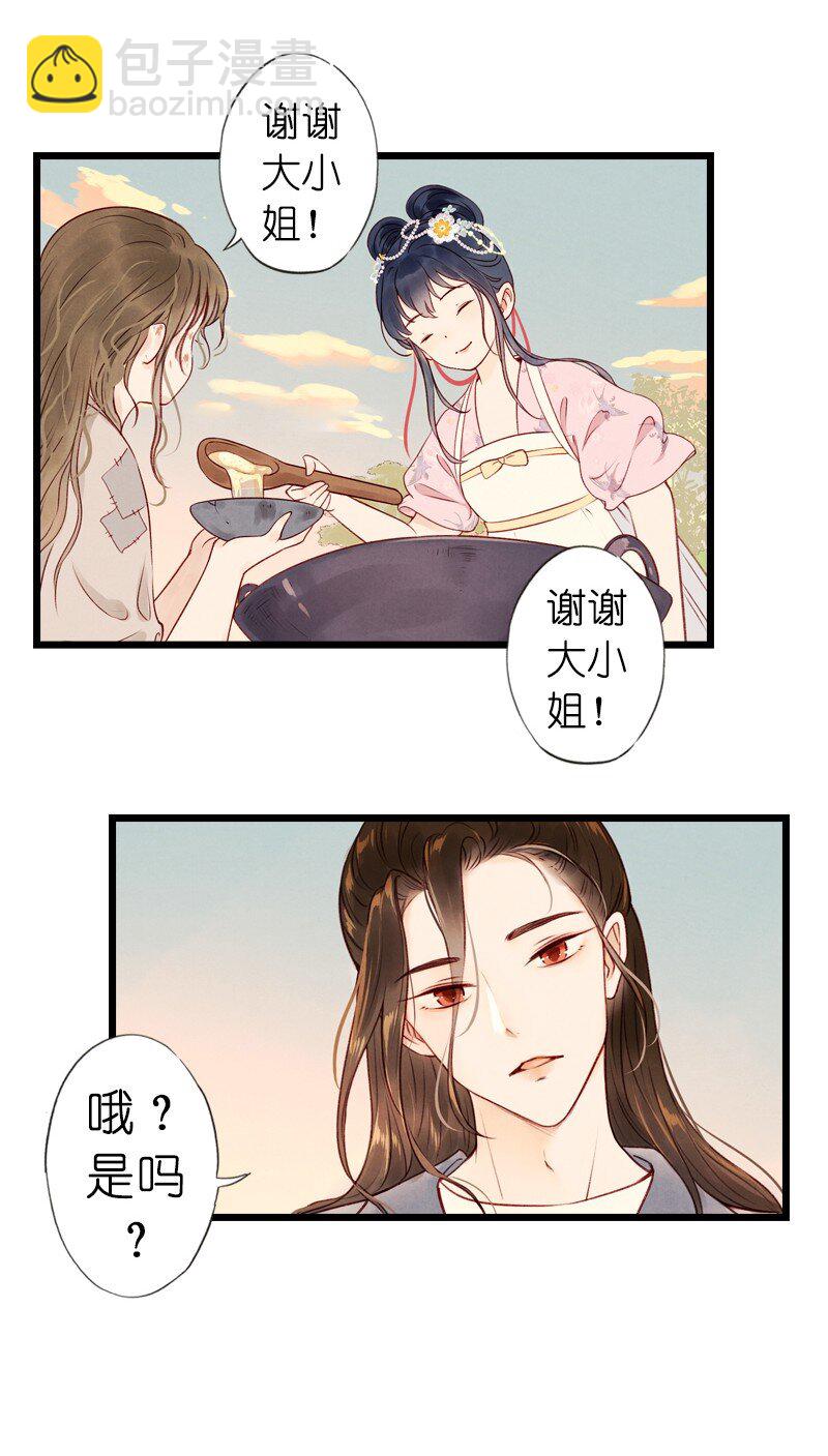 74 第十六话 宝儿（一）-第73话