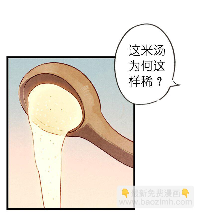 74 第十六话 宝儿（一）-第73话