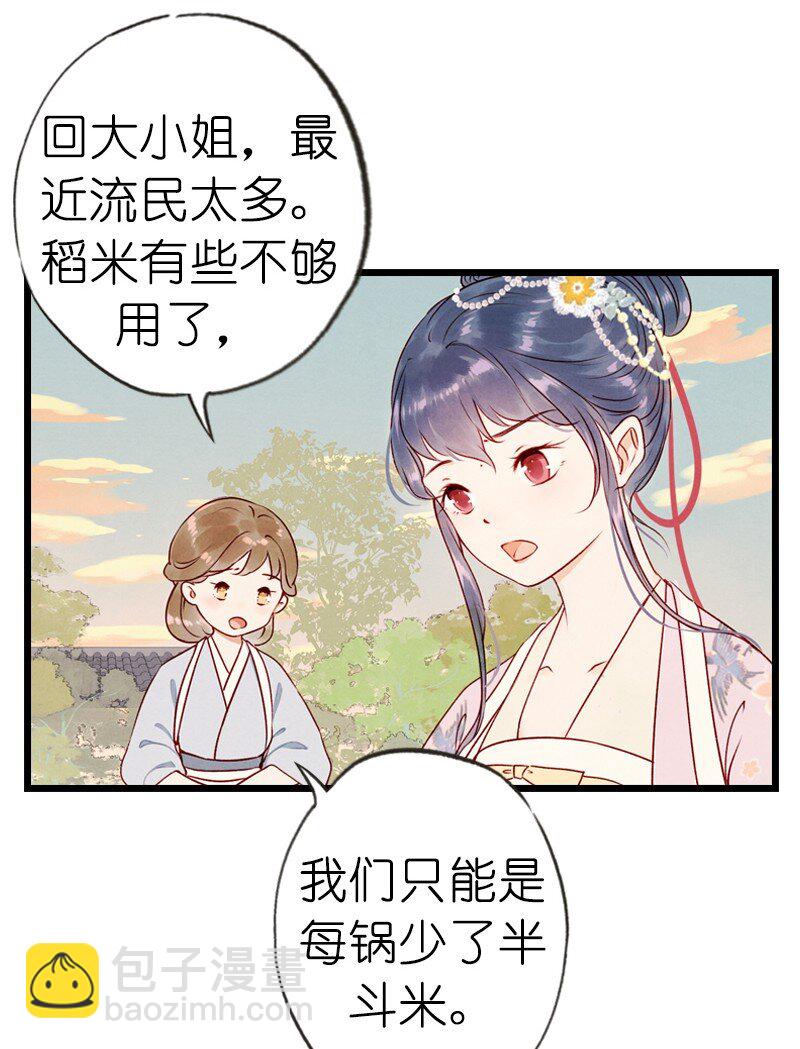 74 第十六话 宝儿（一）-第73话