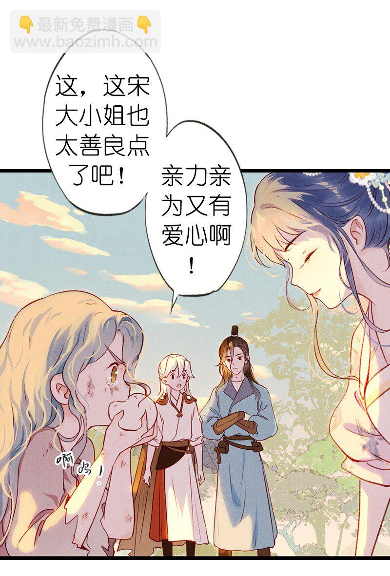 74 第十六话 宝儿（一）-第73话