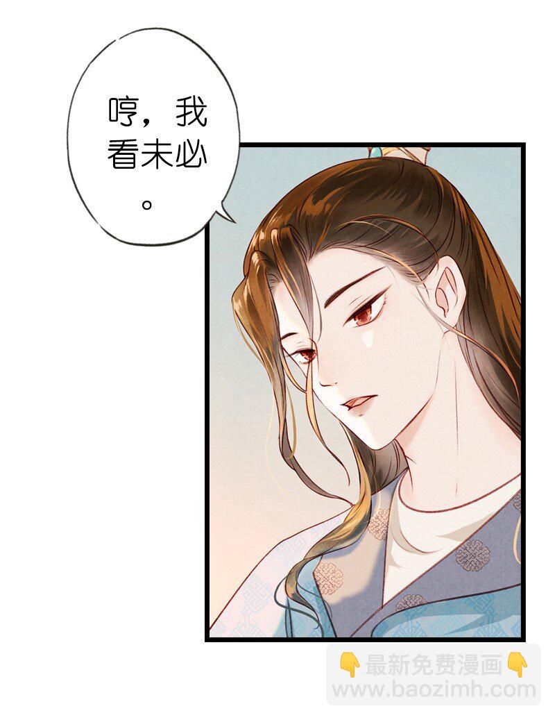 74 第十六话 宝儿（一）-第73话