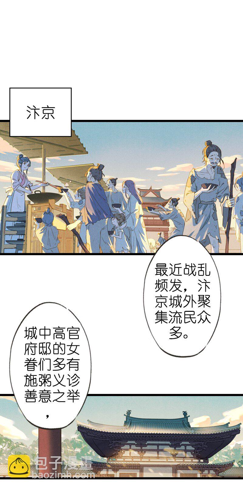 74 第十六话 宝儿（一）-第73话