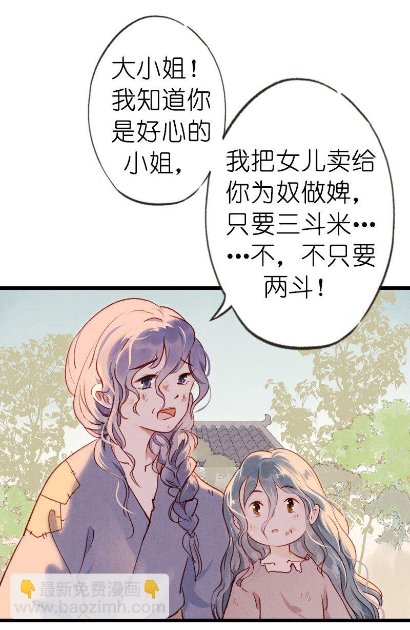 74 第十六话 宝儿（一）-第73话