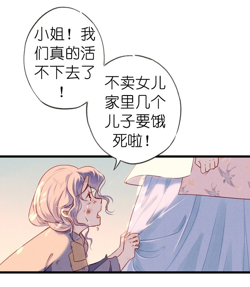 74 第十六话 宝儿（一）-第73话