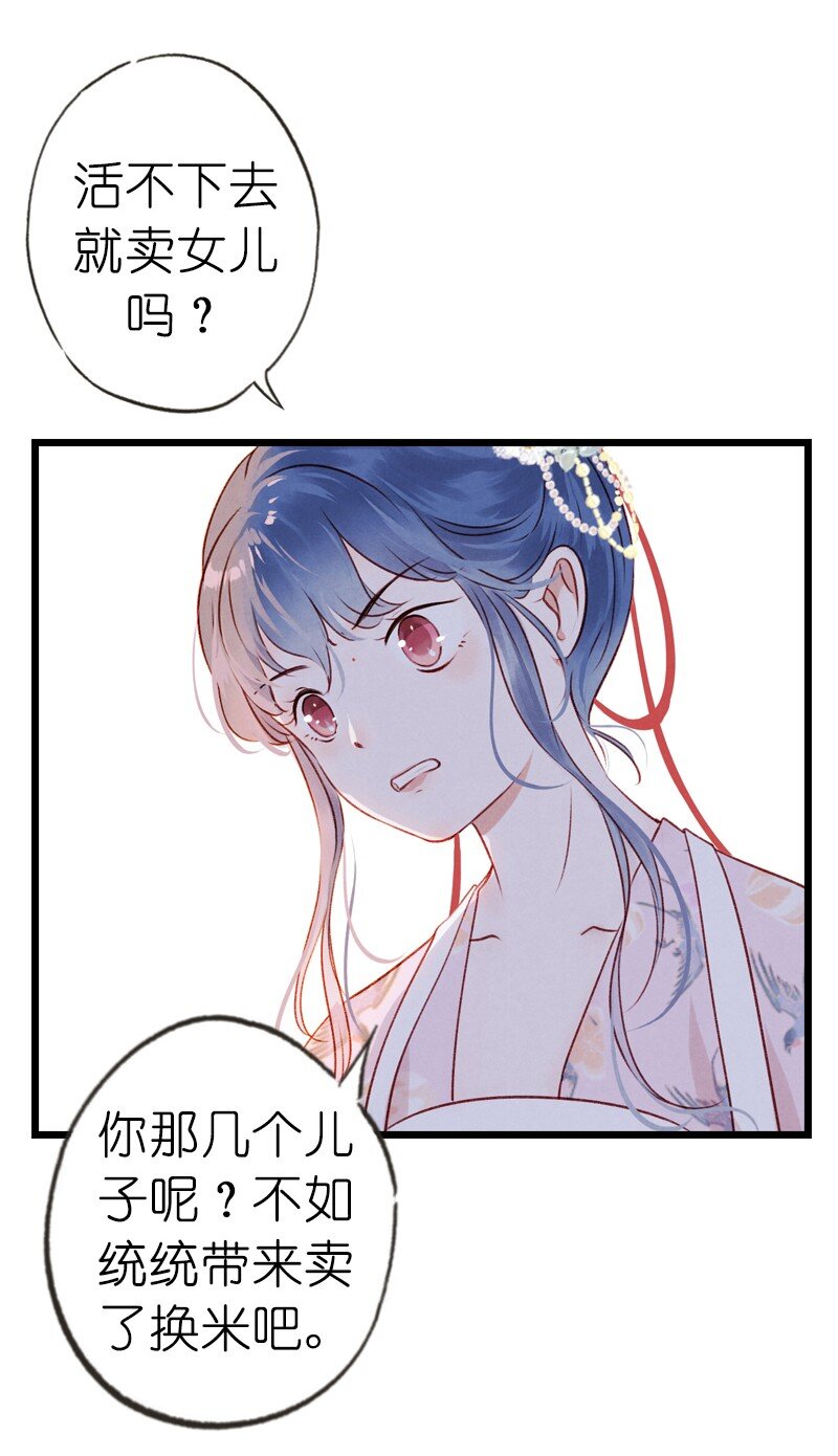 74 第十六话 宝儿（一）-第73话