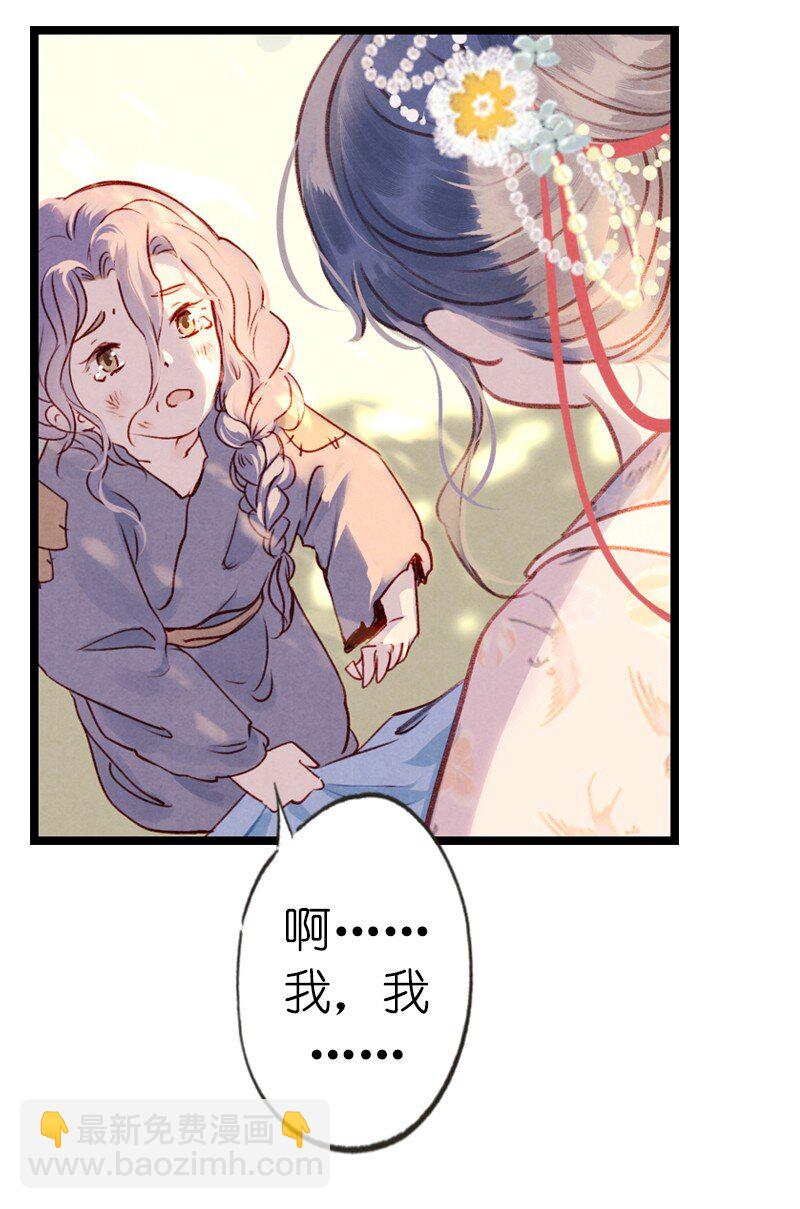 74 第十六话 宝儿（一）-第73话