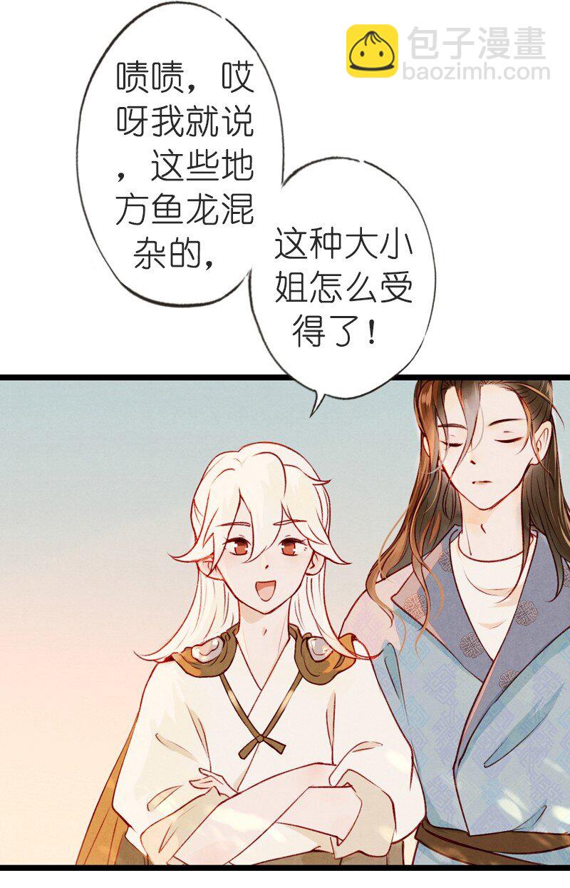 74 第十六话 宝儿（一）-第73话