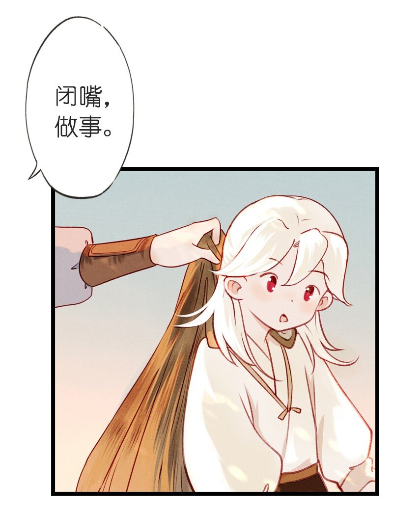 74 第十六话 宝儿（一）-第73话