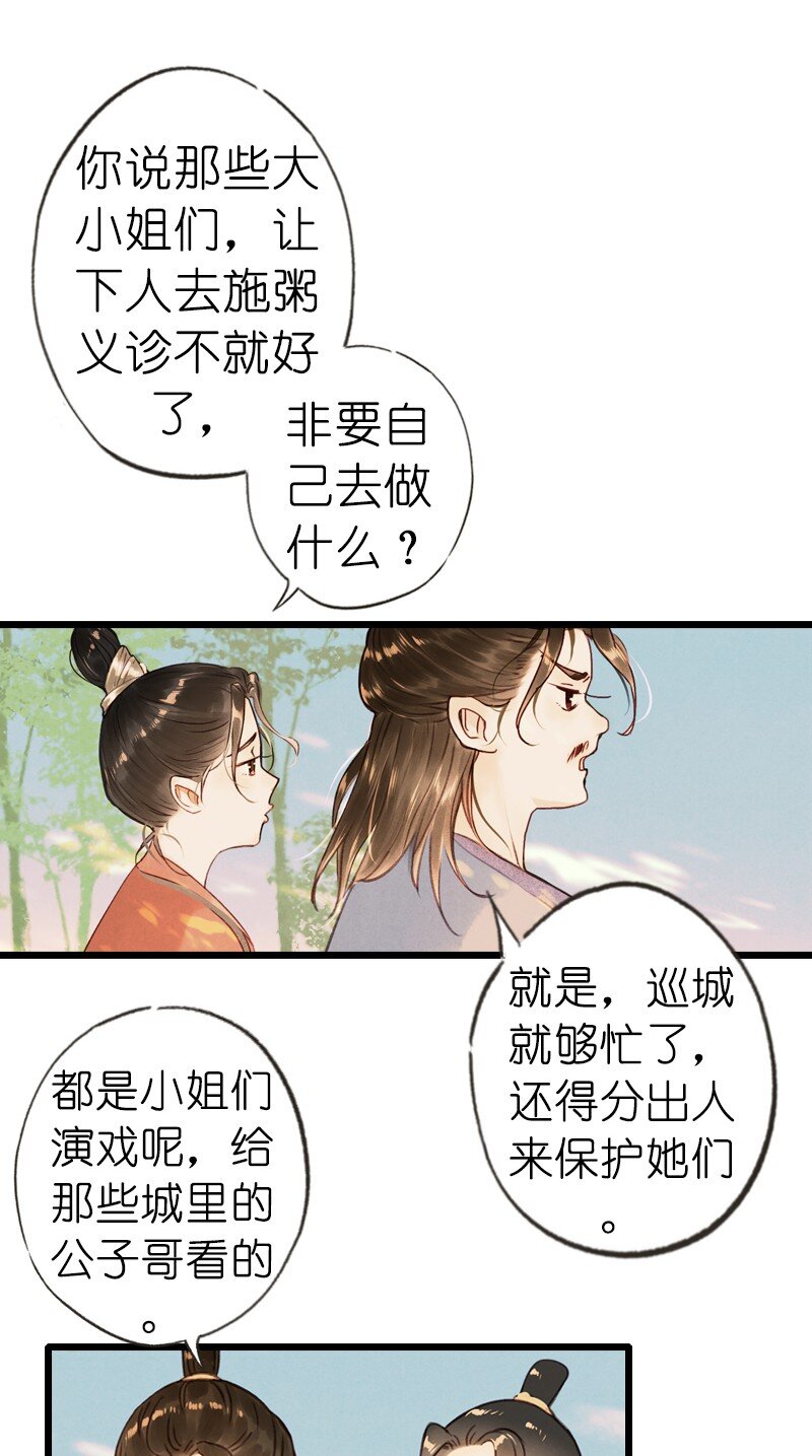 74 第十六话 宝儿（一）-第73话