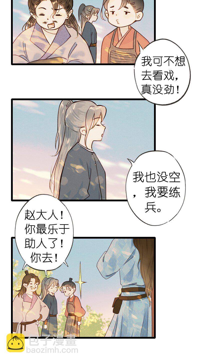 74 第十六话 宝儿（一）-第73话